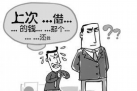 东营东营讨债公司服务